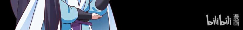 Dragon Throne Chapter 61 - halaman 11