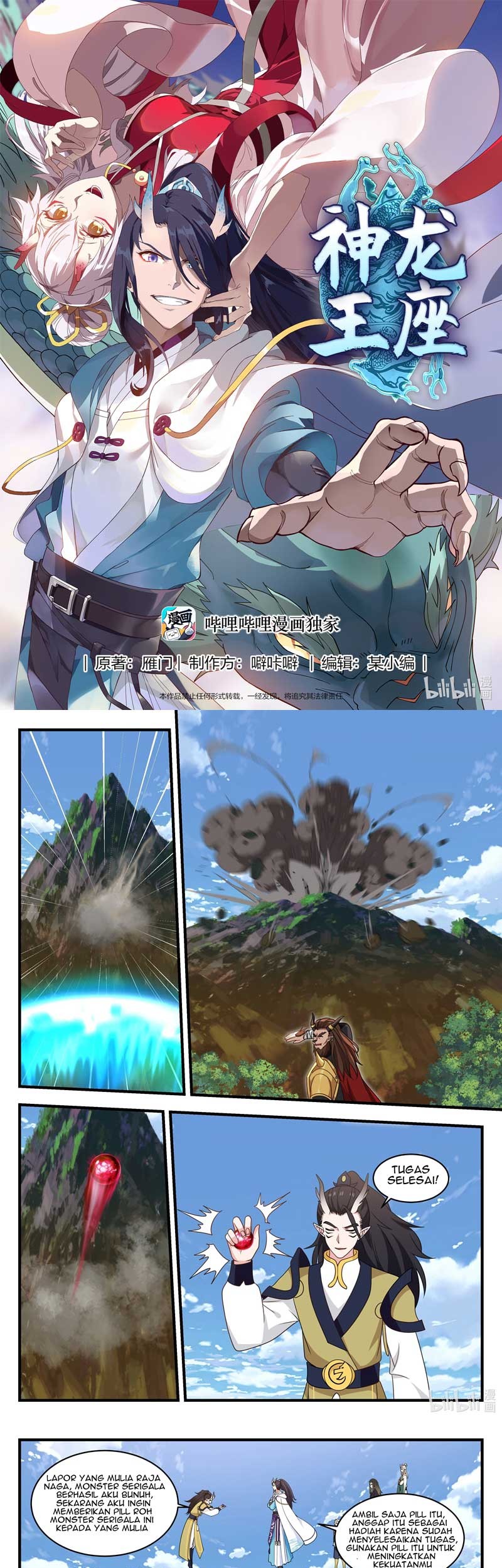 Dragon Throne Chapter 61 - halaman 2