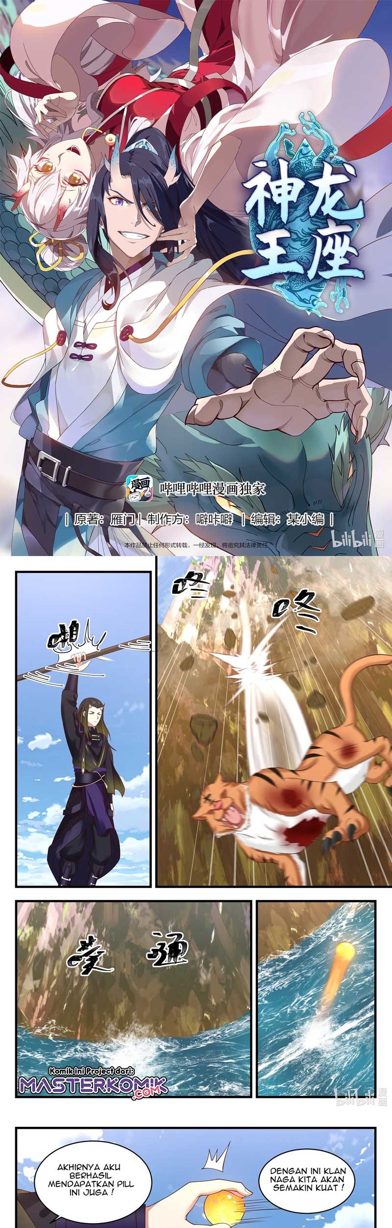 Dragon Throne Chapter 62 - halaman 2