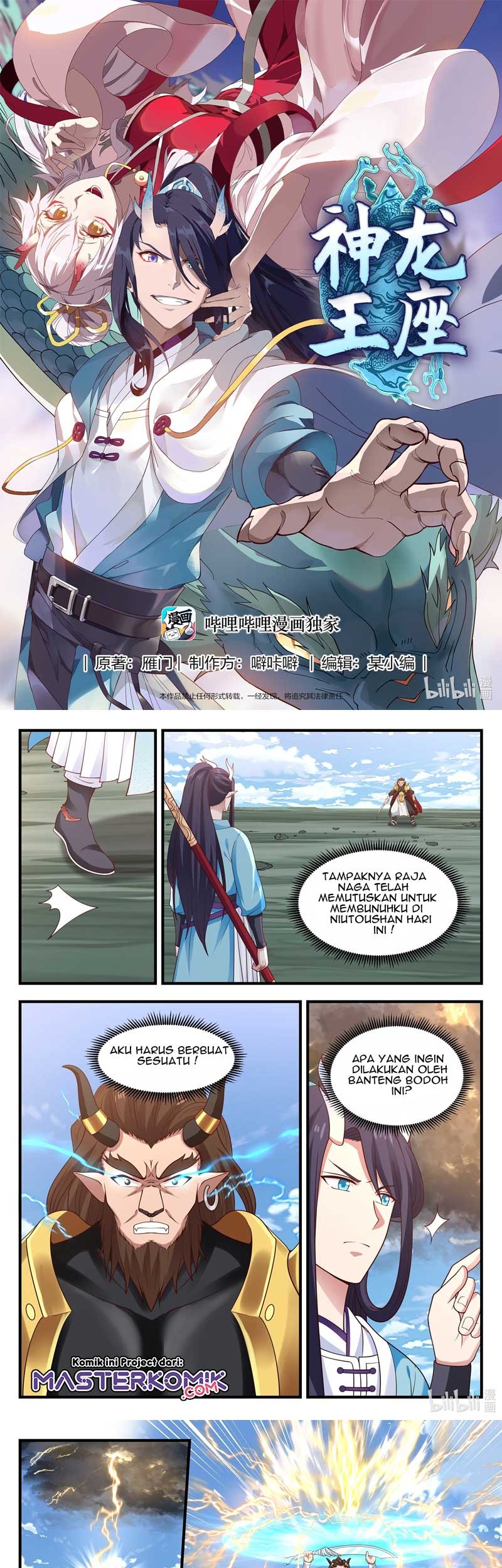 Dragon Throne Chapter 63 - halaman 2