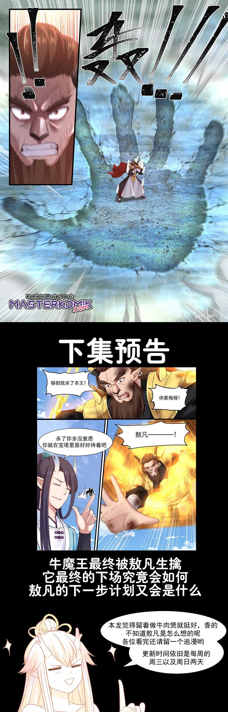 Dragon Throne Chapter 64 - halaman 10