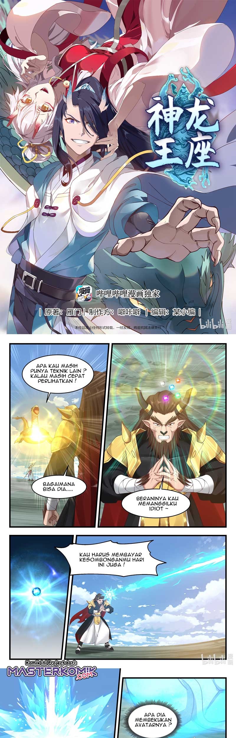 Dragon Throne Chapter 64 - halaman 2