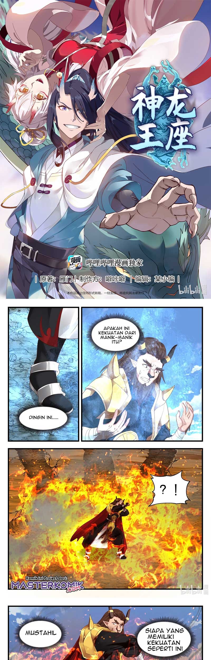 Dragon Throne Chapter 65 - halaman 2