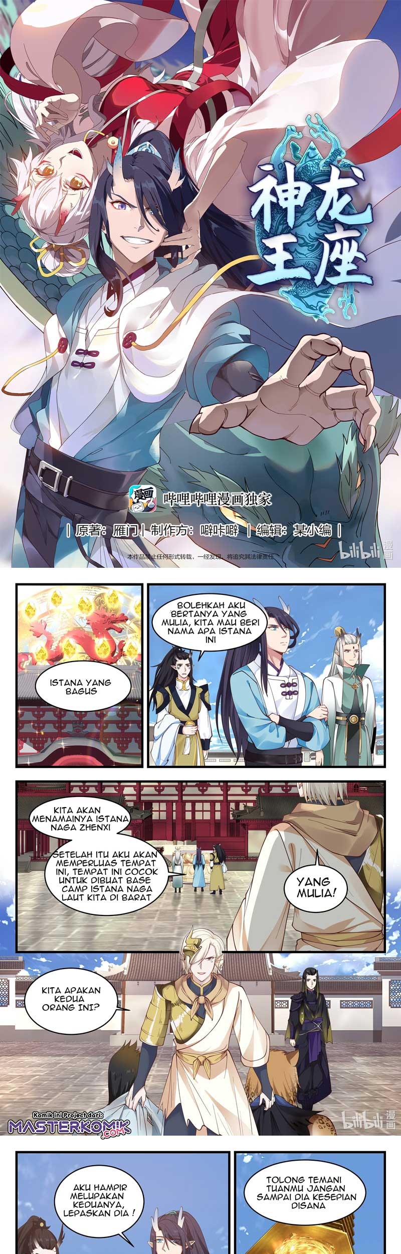 Dragon Throne Chapter 66 - halaman 2