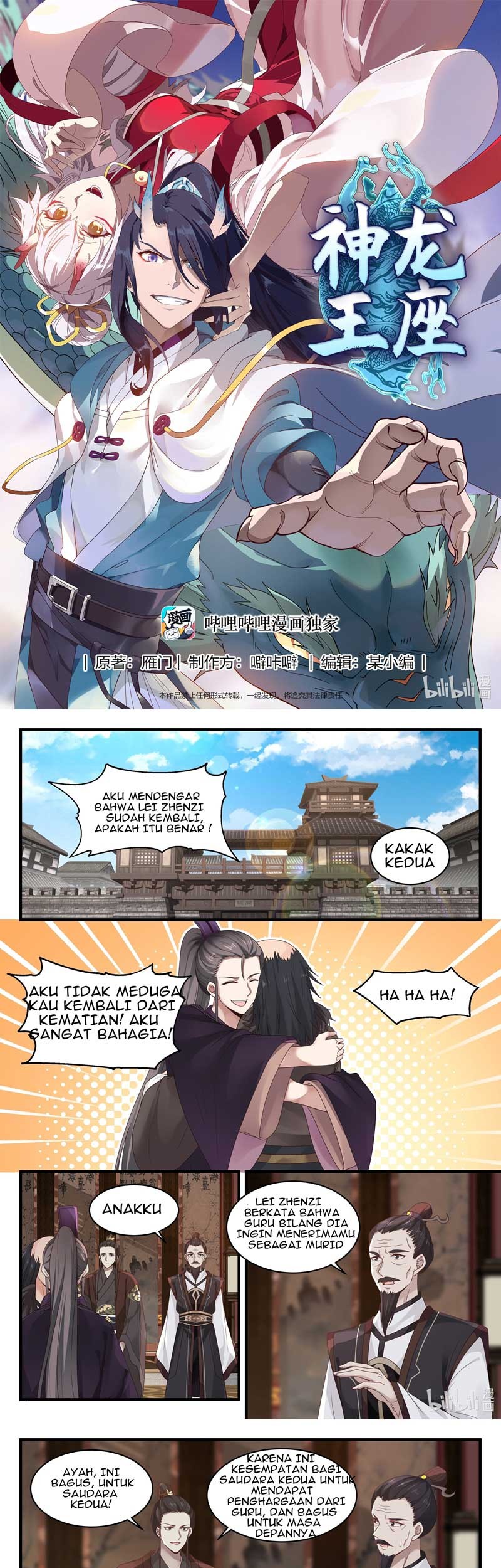Dragon Throne Chapter 67 - halaman 2