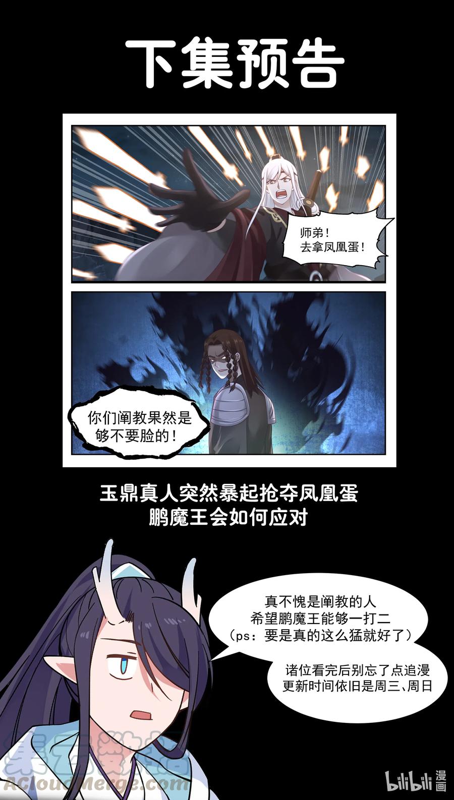 Dragon Throne Chapter 72 - halaman 15