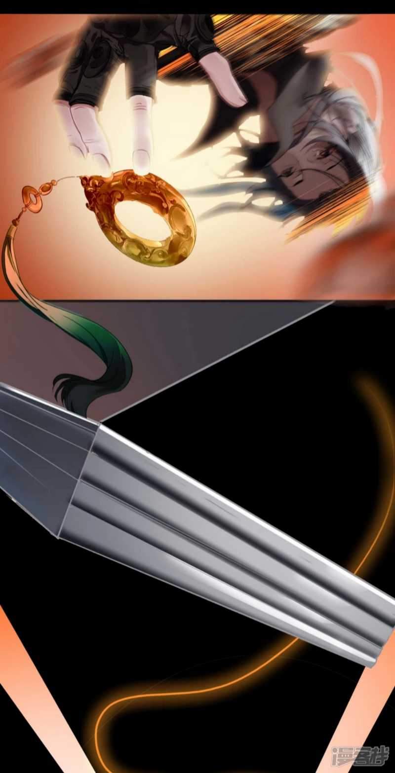 Dragon warrior Chapter 0 - halaman 3