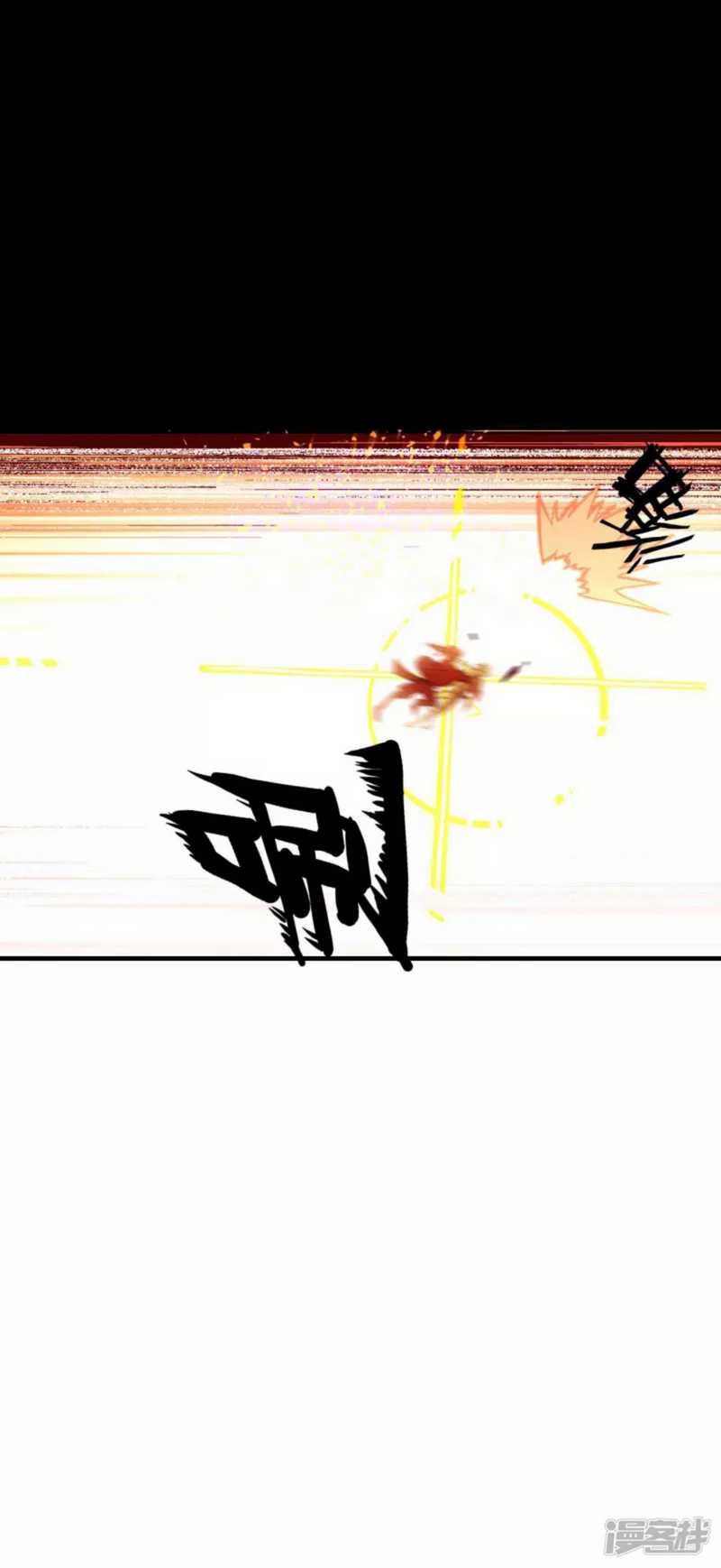 Dragon warrior Chapter 23 - halaman 12