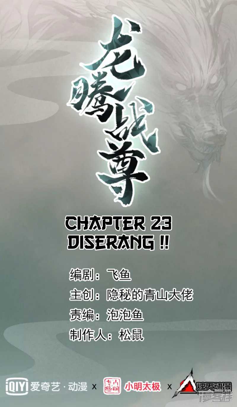 Dragon warrior Chapter 23 - halaman 2