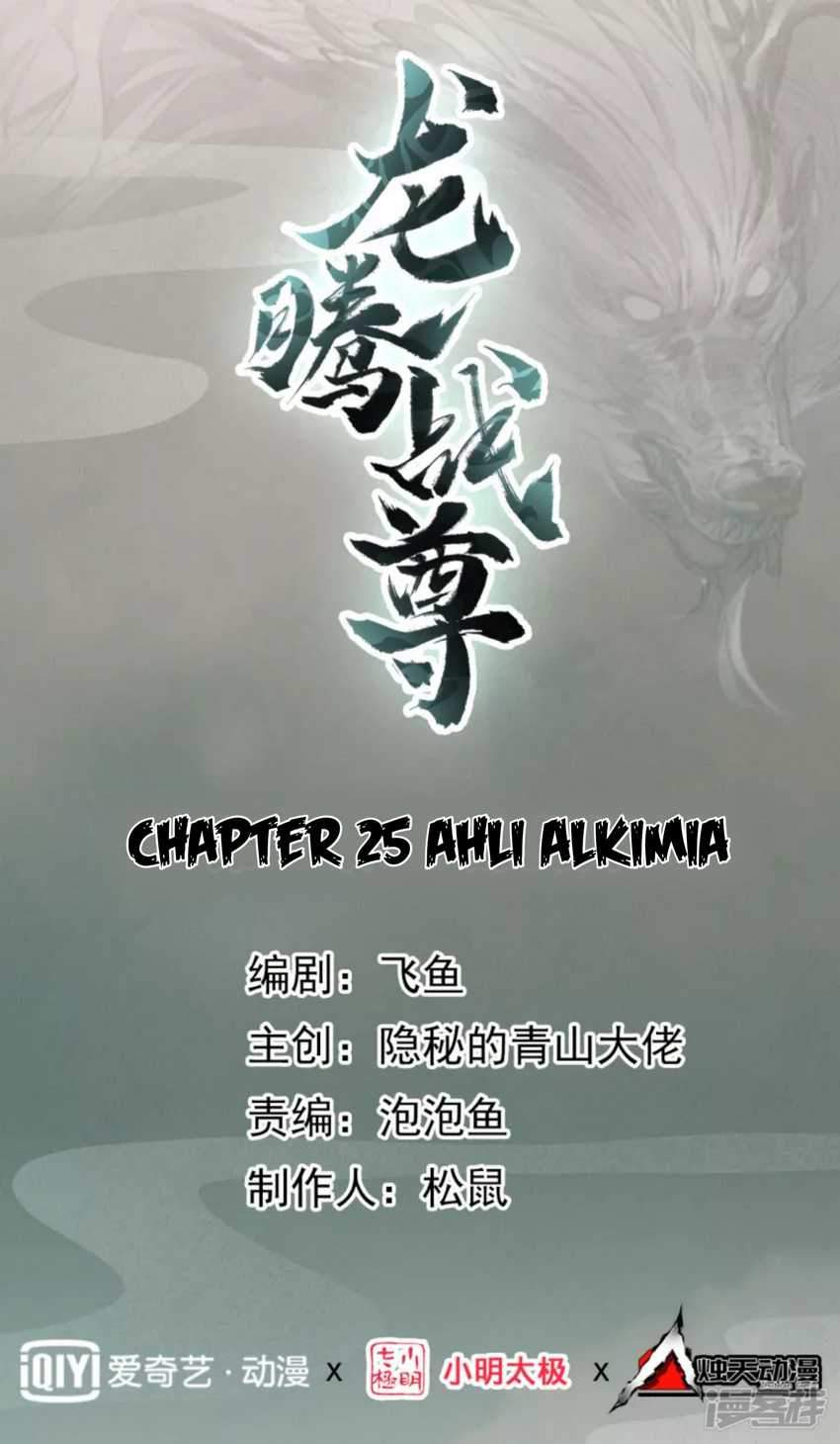 Dragon warrior Chapter 25 - halaman 2