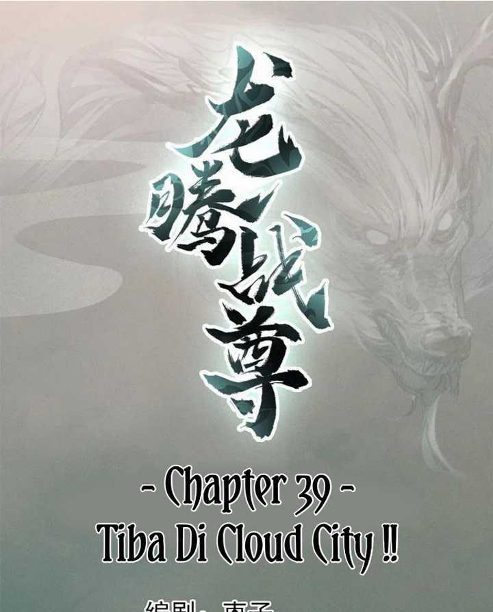 Dragon warrior Chapter 39 - halaman 4