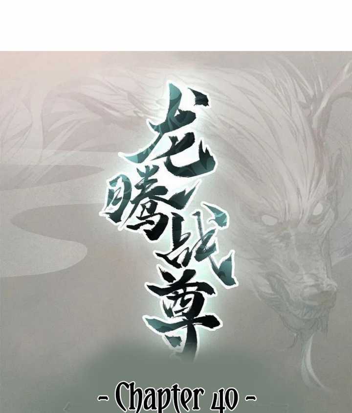 Dragon warrior Chapter 40 - halaman 4