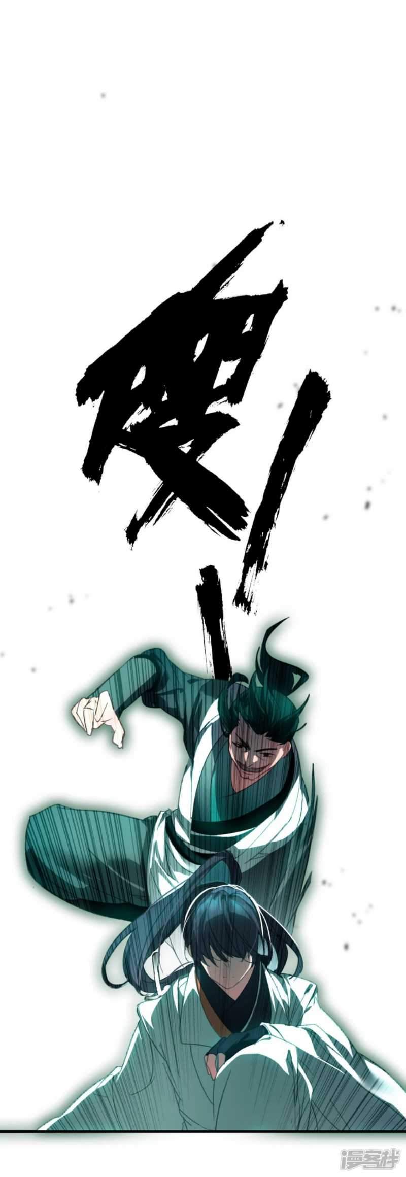 Dragon warrior Chapter 5 - halaman 6