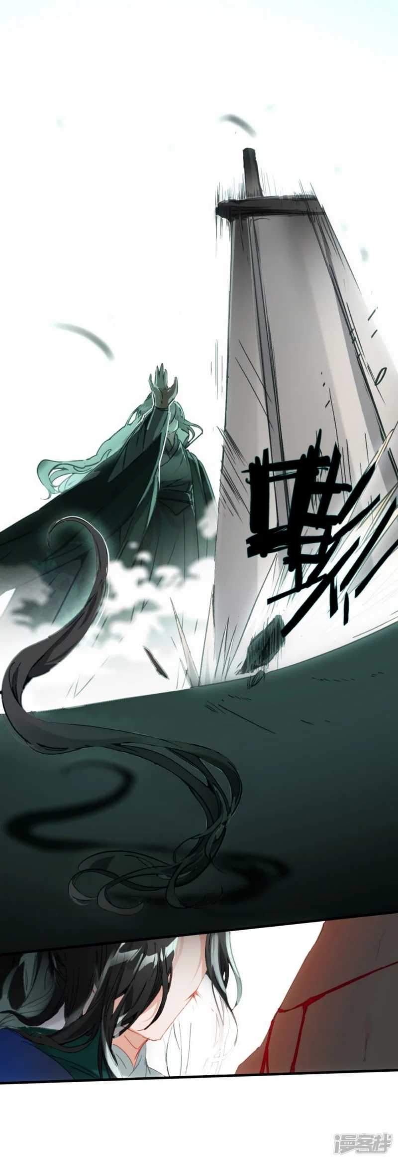 Dragon warrior Chapter 6 - halaman 26
