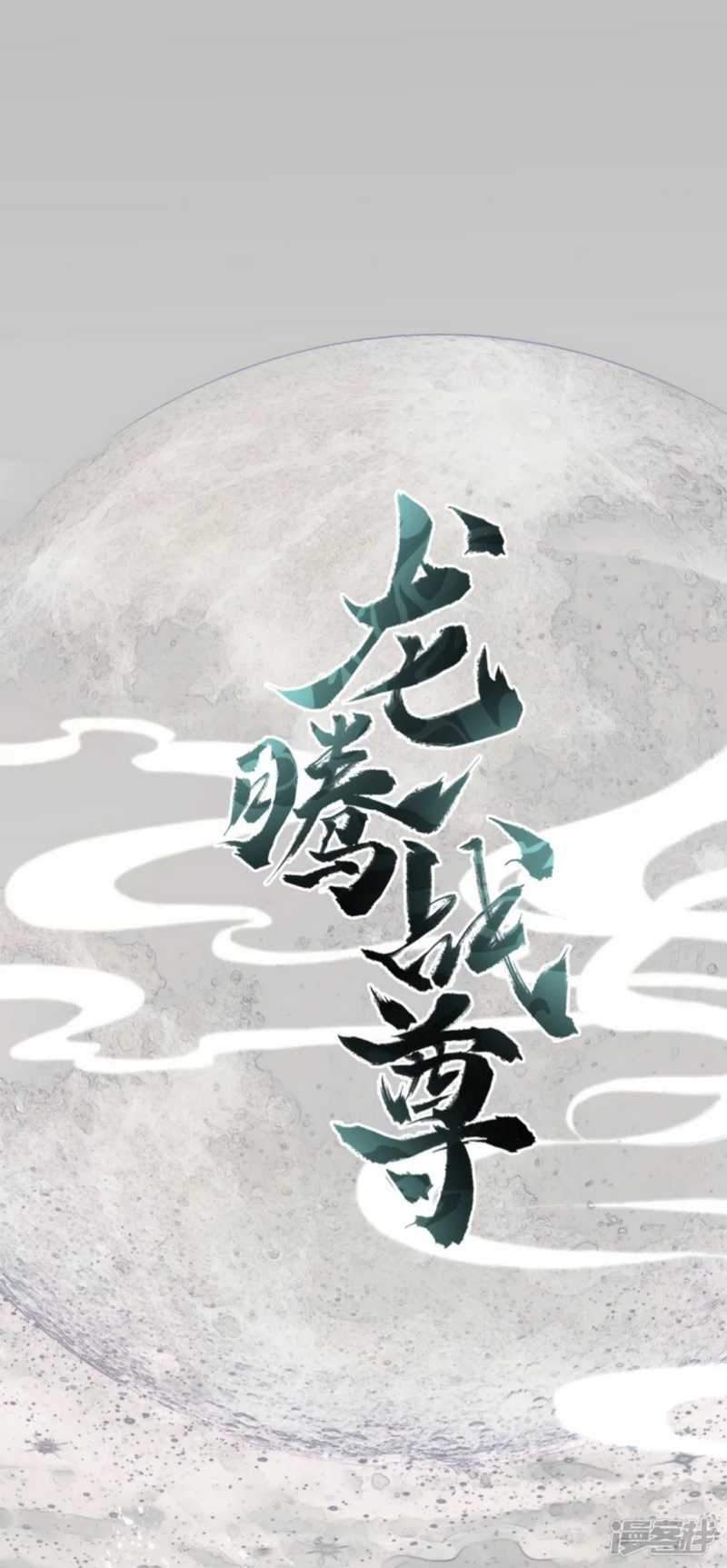 Dragon warrior Chapter 6 - halaman 3