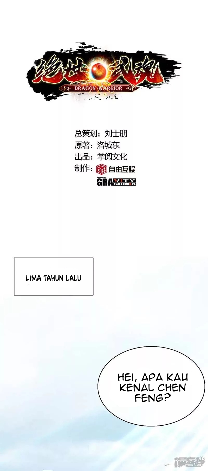 Dragon Warrior (Peerless Martial Soul) Chapter 1 - halaman 14