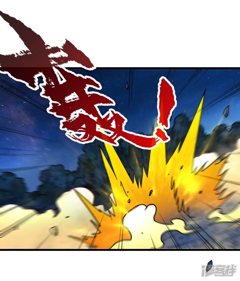 Dragon Warrior (Peerless Martial Soul) Chapter 11 - halaman 27