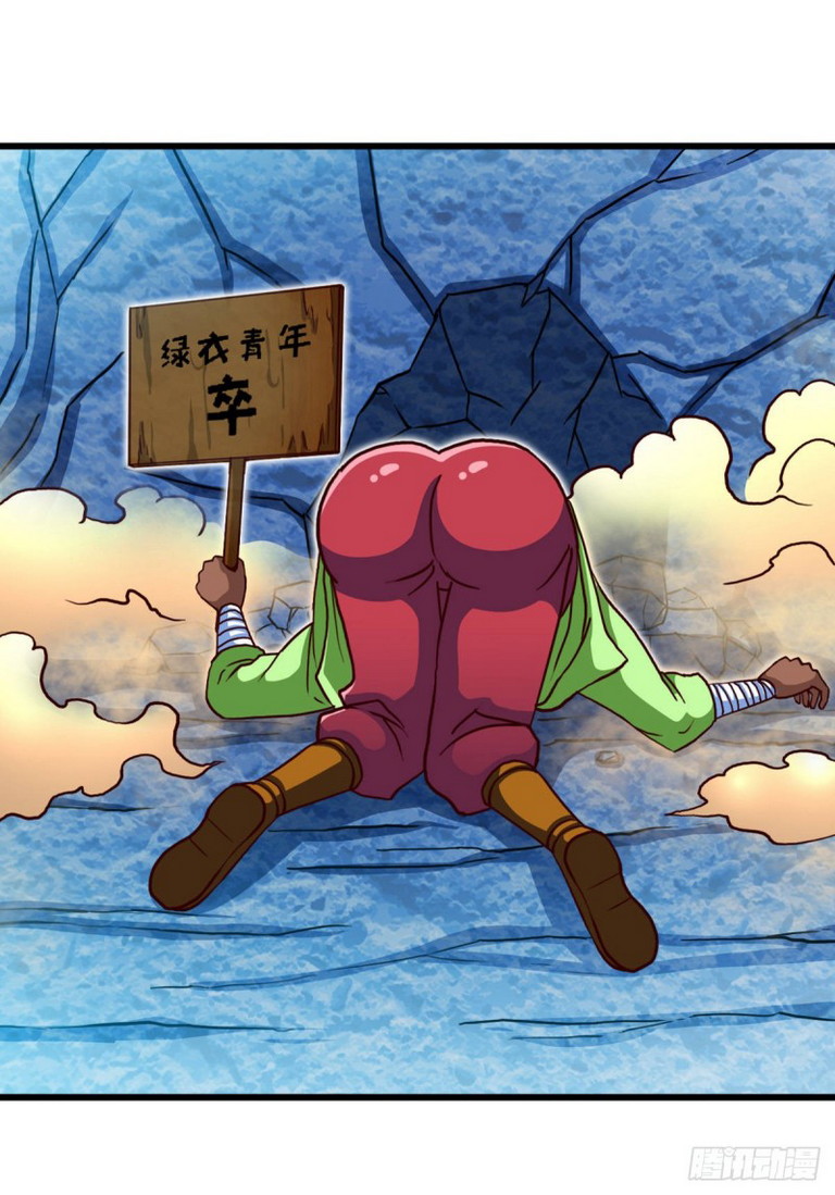 Dragon Warrior (Peerless Martial Soul) Chapter 16 - halaman 29