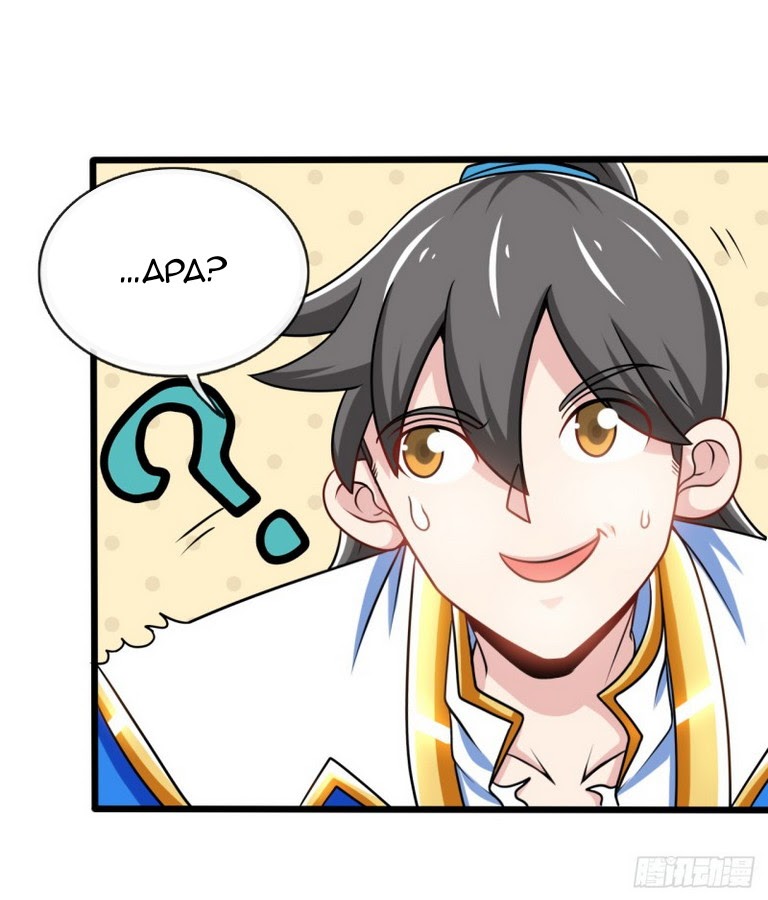 Dragon Warrior (Peerless Martial Soul) Chapter 17 - halaman 13