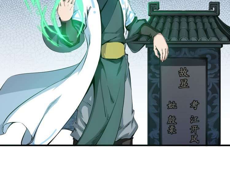 Dragon’s Blood Vessels Chapter 1 - halaman 77