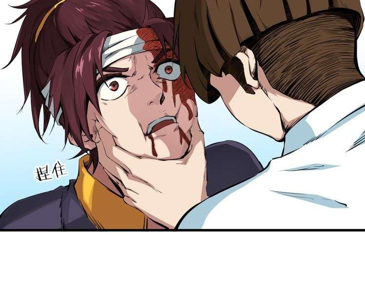 Dragon’s Blood Vessels Chapter 1 - halaman 82