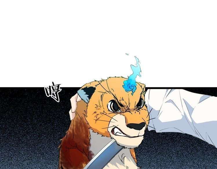 Dragon’s Blood Vessels Chapter 11 - halaman 124