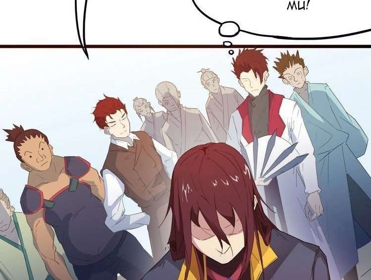 Dragon’s Blood Vessels Chapter 13 - halaman 118