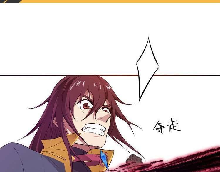 Dragon’s Blood Vessels Chapter 16 - halaman 55