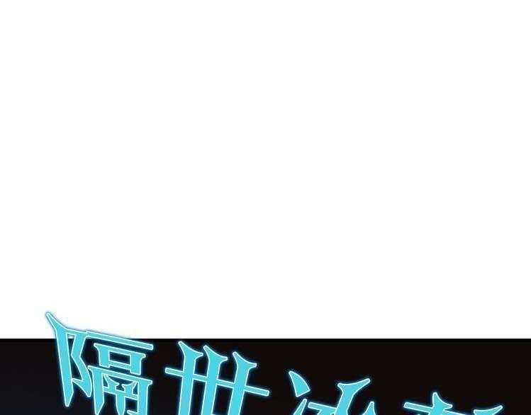 Dragon’s Blood Vessels Chapter 18 - halaman 142