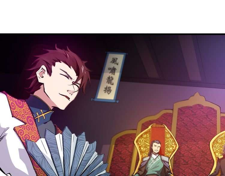 Dragon’s Blood Vessels Chapter 2 - halaman 11