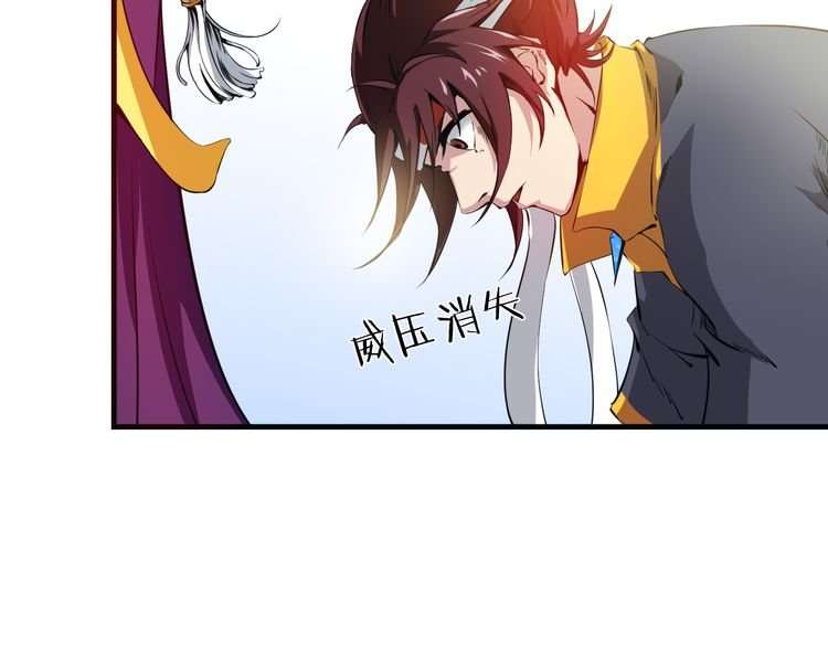 Dragon’s Blood Vessels Chapter 2 - halaman 51