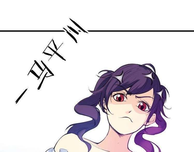Dragon’s Blood Vessels Chapter 20 - halaman 83