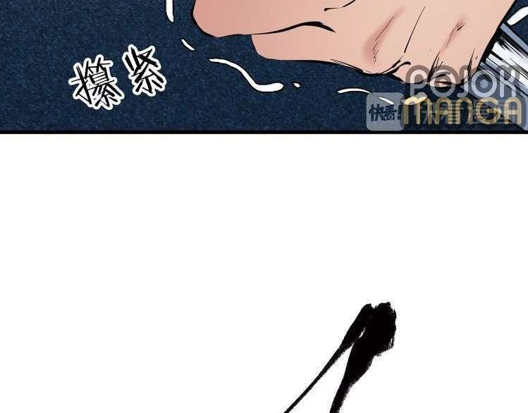 Dragon’s Blood Vessels Chapter 27 - halaman 94