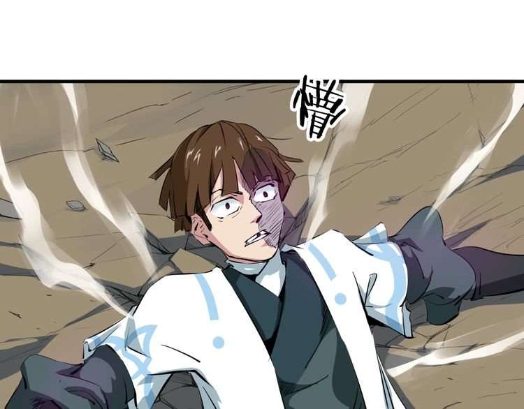 Dragon’s Blood Vessels Chapter 3 - halaman 77