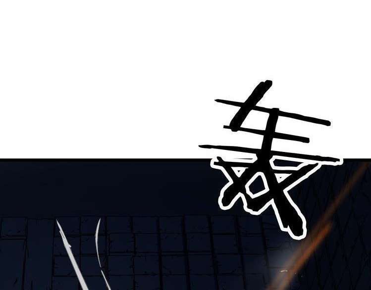 Dragon’s Blood Vessels Chapter 31 - halaman 83