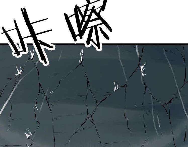 Dragon’s Blood Vessels Chapter 33 - halaman 88