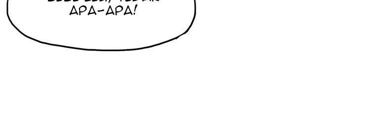 Dragon’s Blood Vessels Chapter 5 - halaman 89