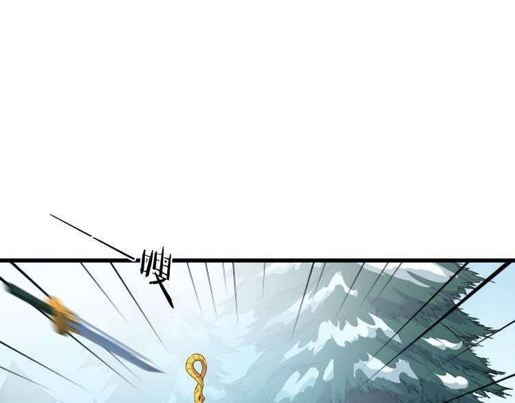 Dragon’s Blood Vessels Chapter 6 - halaman 77