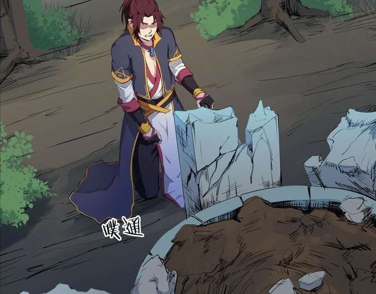 Dragon’s Blood Vessels Chapter 7 - halaman 4