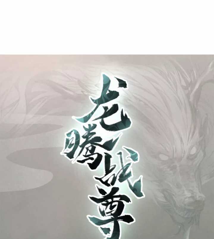 Dragons Chosen Chapter 38 - halaman 4