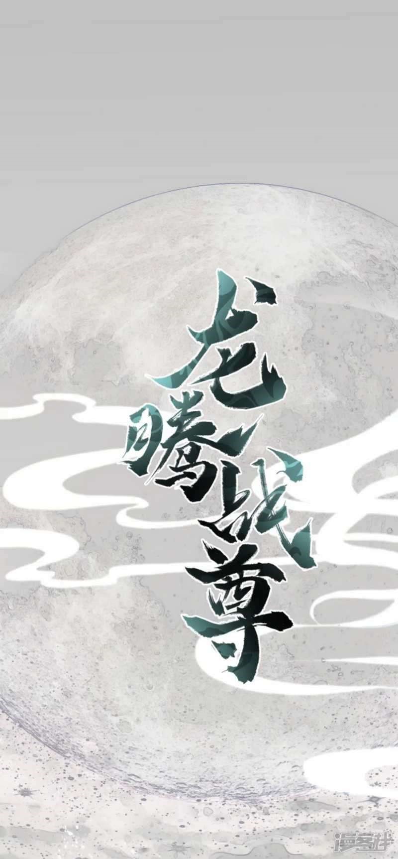 Dragons Chosen Chapter 6 - halaman 3