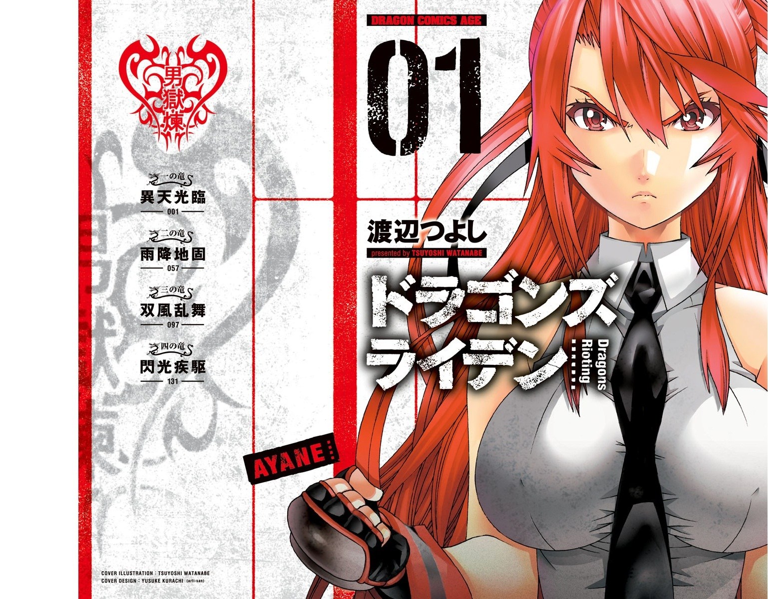 Dragons Rioting Chapter 1 - halaman 3