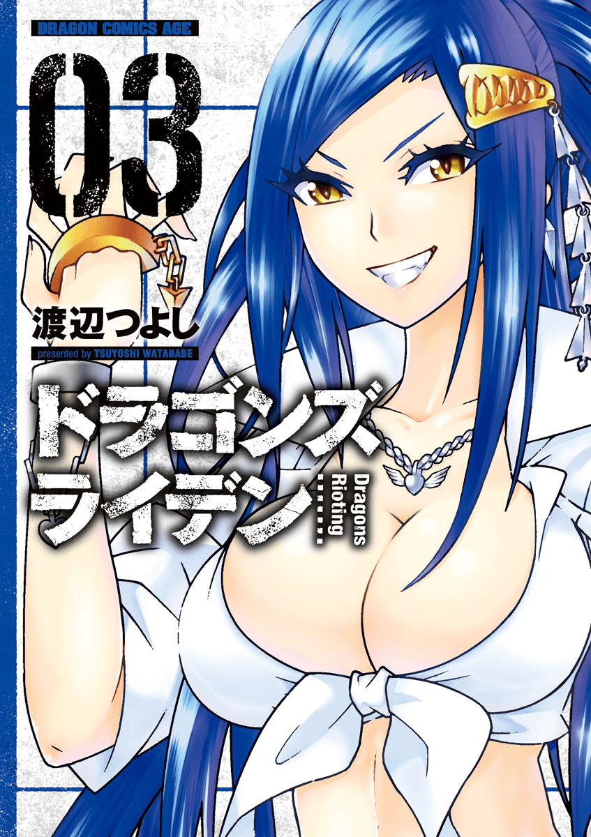 Dragons Rioting Chapter 10 - halaman 1