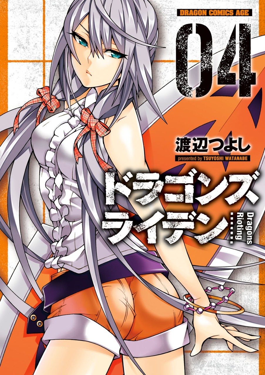 Dragons Rioting Chapter 15 - halaman 1