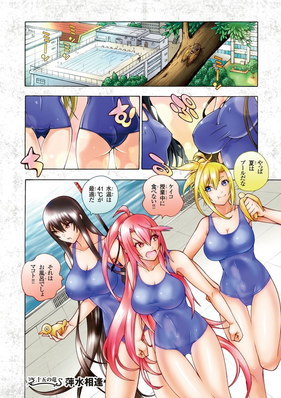 Dragons Rioting Chapter 15 - halaman 5