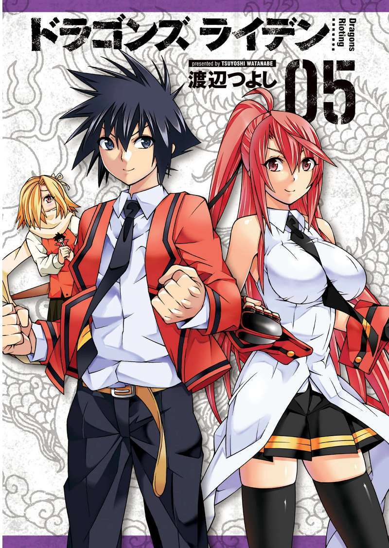 Dragons Rioting Chapter 20 - halaman 3