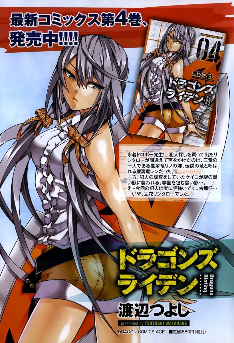 Dragons Rioting Chapter 21 - halaman 3