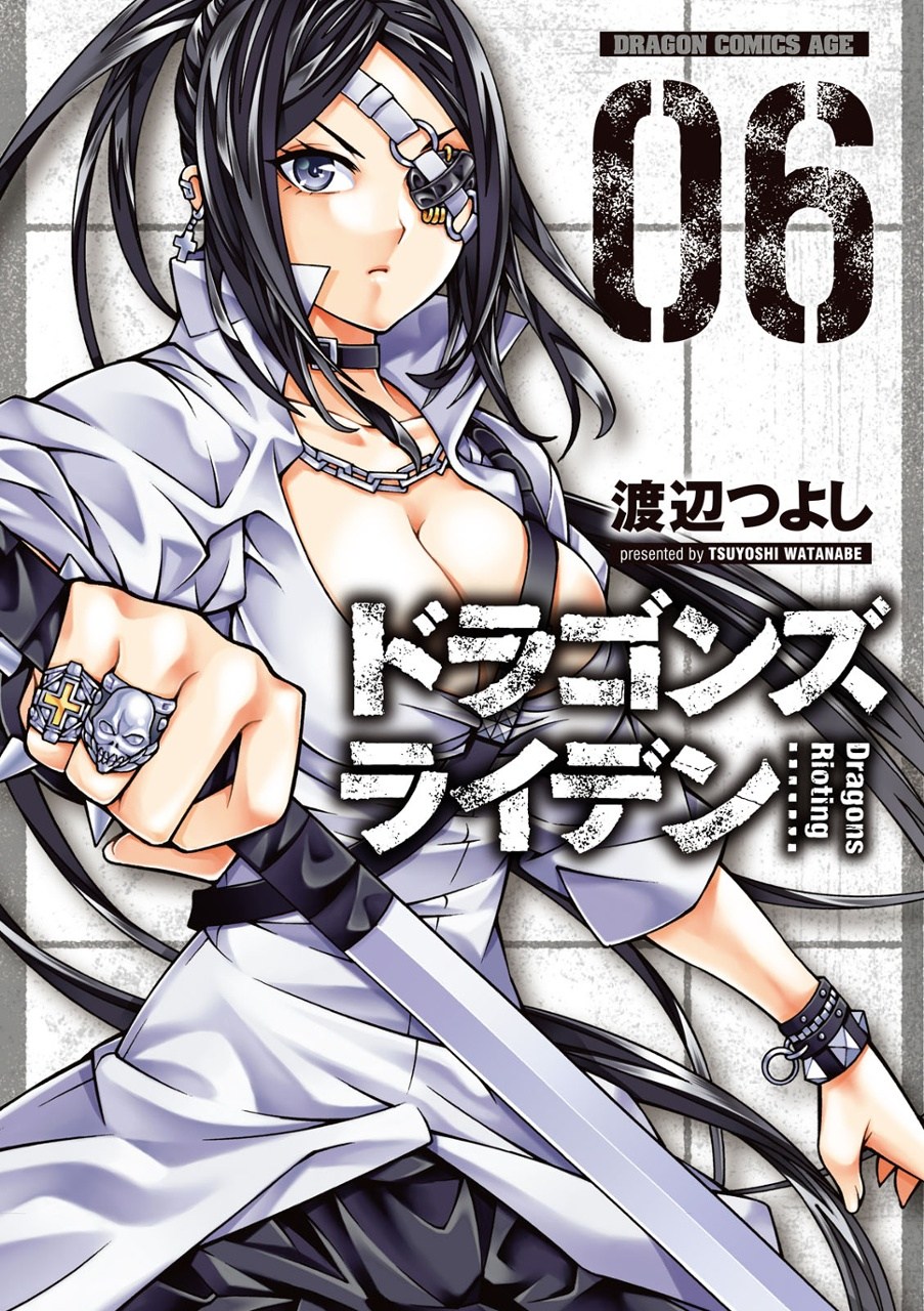 Dragons Rioting Chapter 25 - halaman 1