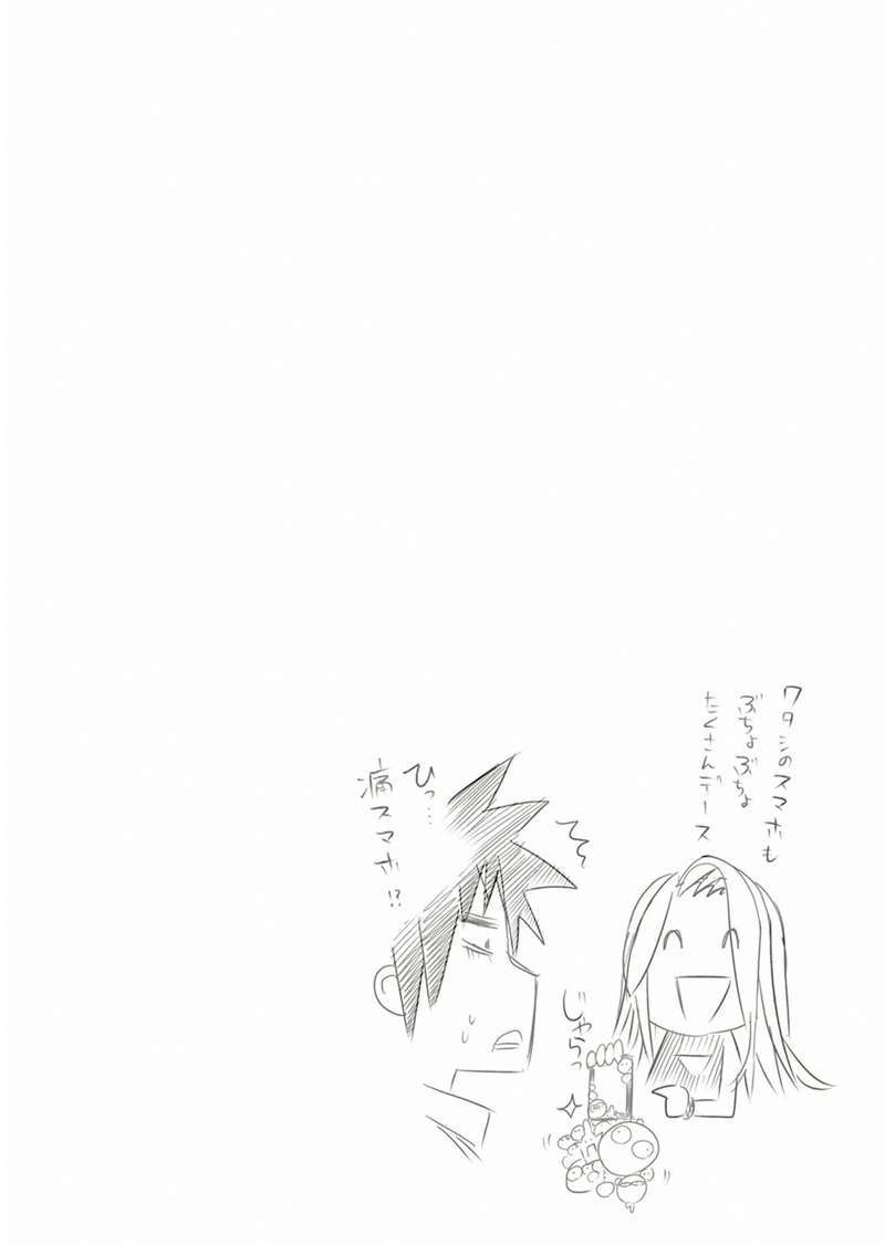 Dragons Rioting Chapter 30 - halaman 33