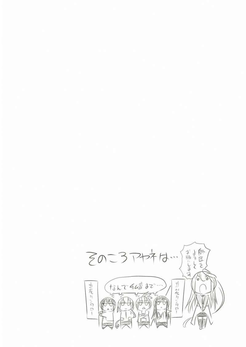 Dragons Rioting Chapter 31 - halaman 35